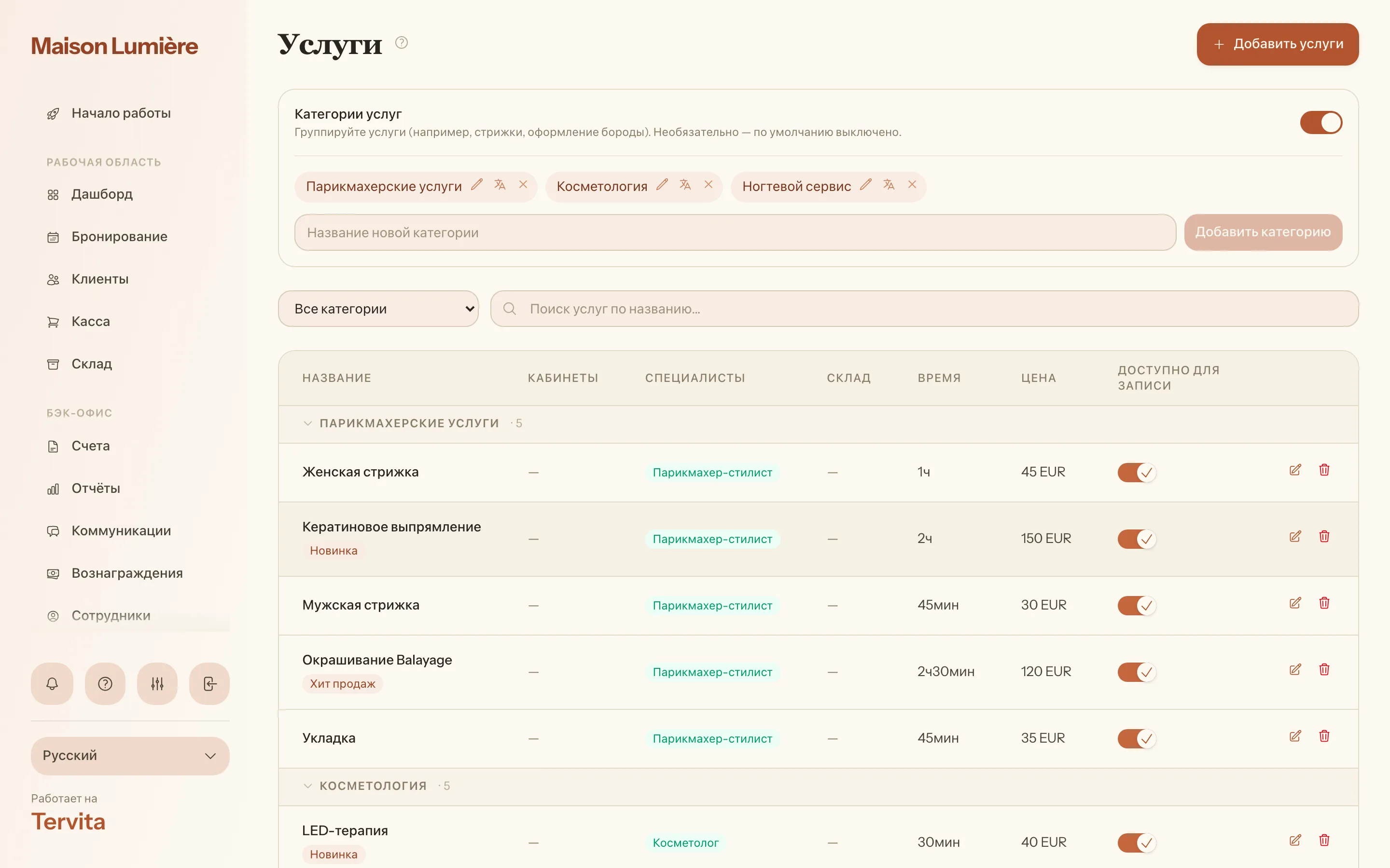 Страница «Услуги» с переключателями активности и онлайн-записи