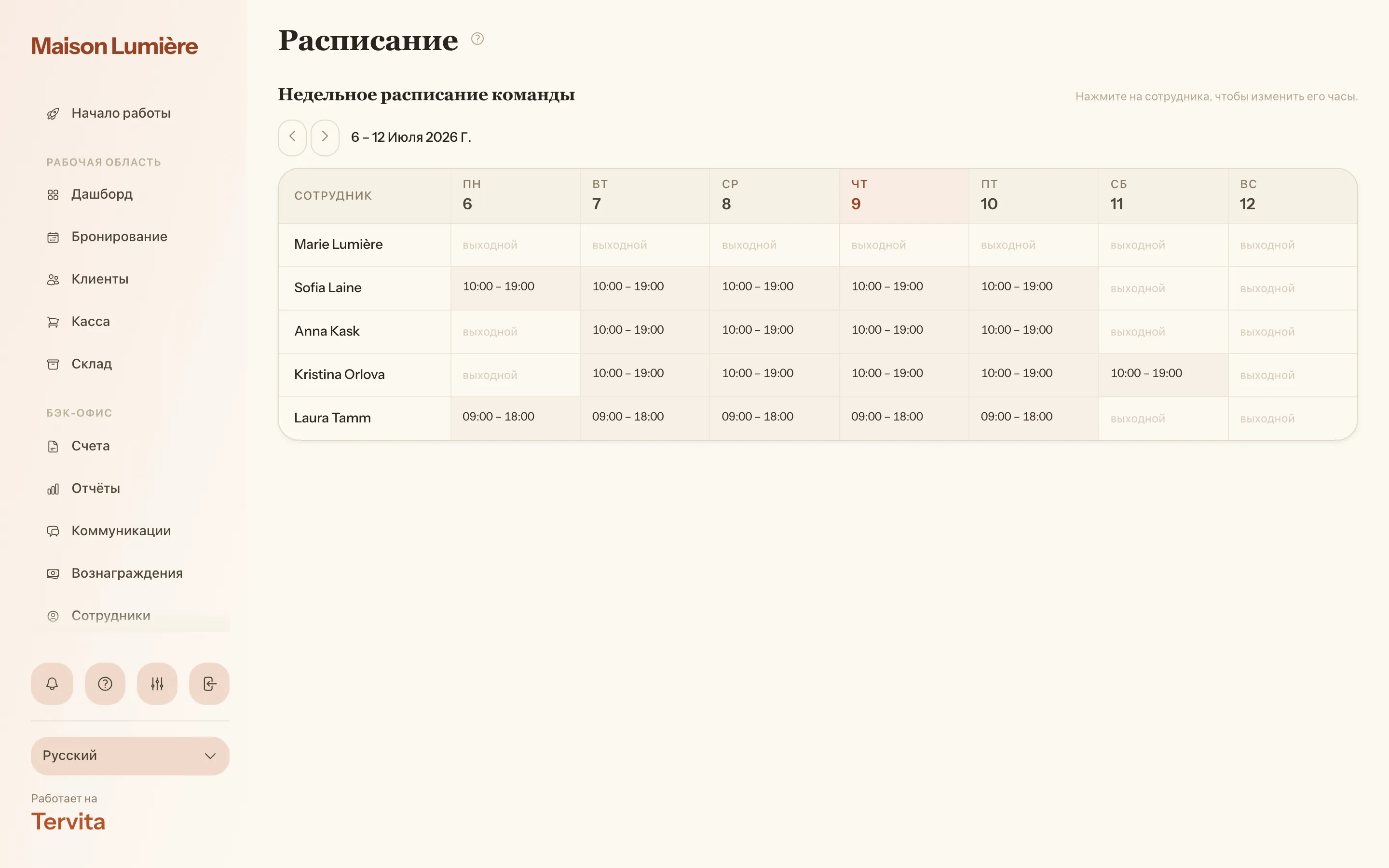Страница «Графики» с рабочими часами клиники